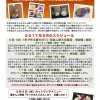JSS クラフトクラブ 5月の予定 Craft Club_2017-05
