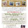 JSS クラフトクラブ 9月の予定 Craft Club_2017-09