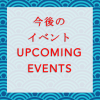 春のJSSプログラム Screen Shot 2018-02-27 at 9.12.09 PM