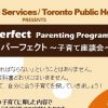 Nobody’s Perfect ~ from Oct 21~ NP_Flyer2017