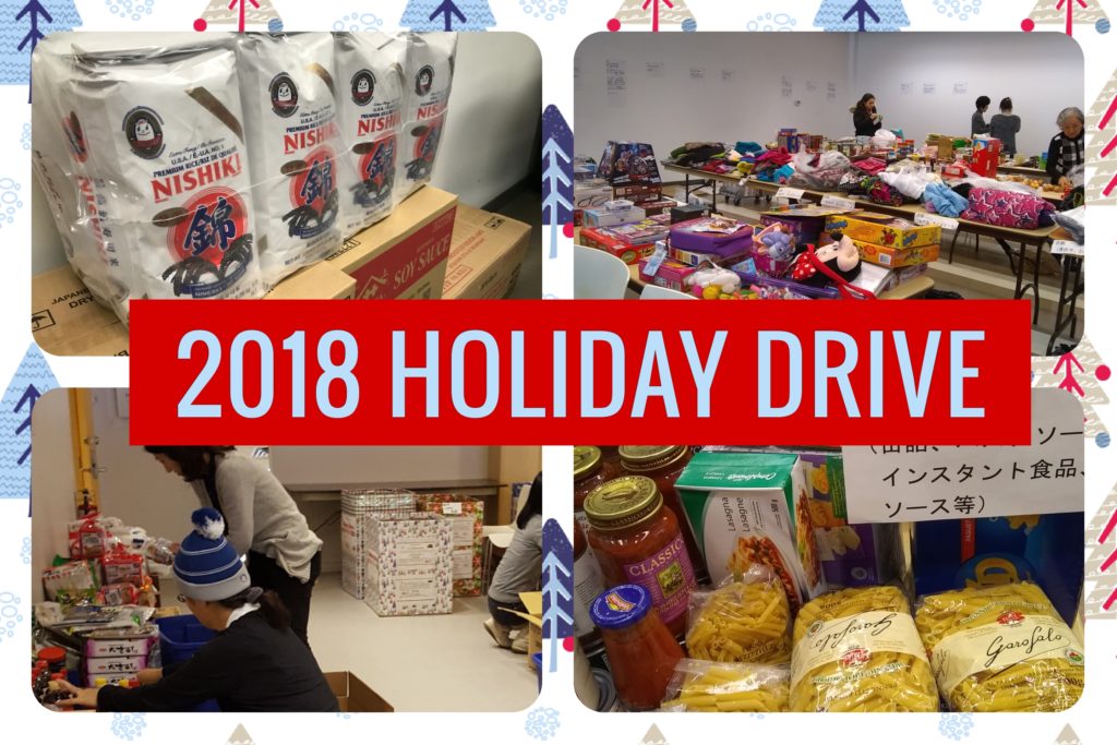 2018 Holiday Drive Collage of Images from 2017 Holiday Drive